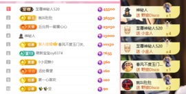 若初饿饿啊~~主播照片