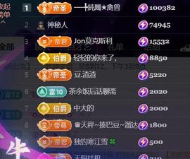 素雪好运连连🌈主播照片