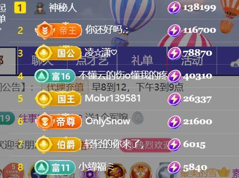 素雪好运连连🌈的主播照片