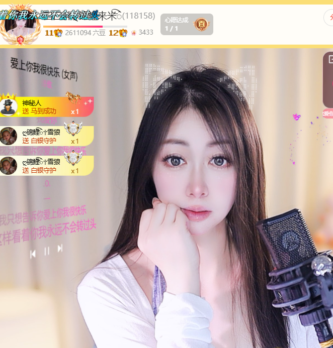 白白胖?錦鯉來米?主播圖片