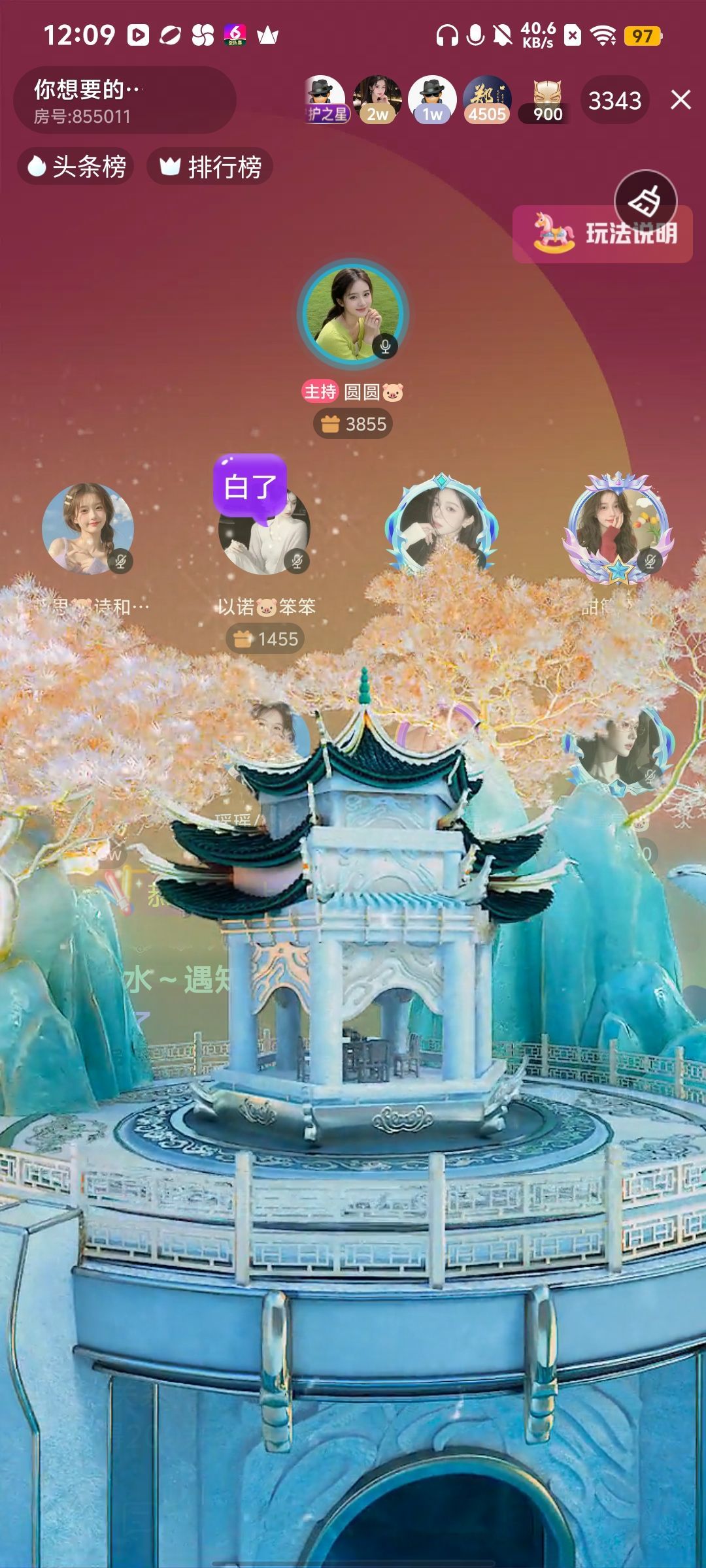 圆圆🐷16号拍卖主播图片