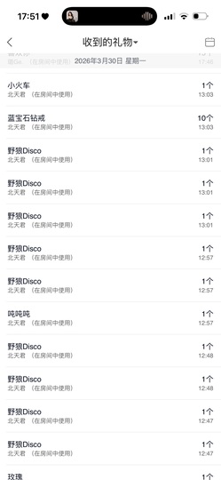嘉璐•全村驴圈我最犟主播照片