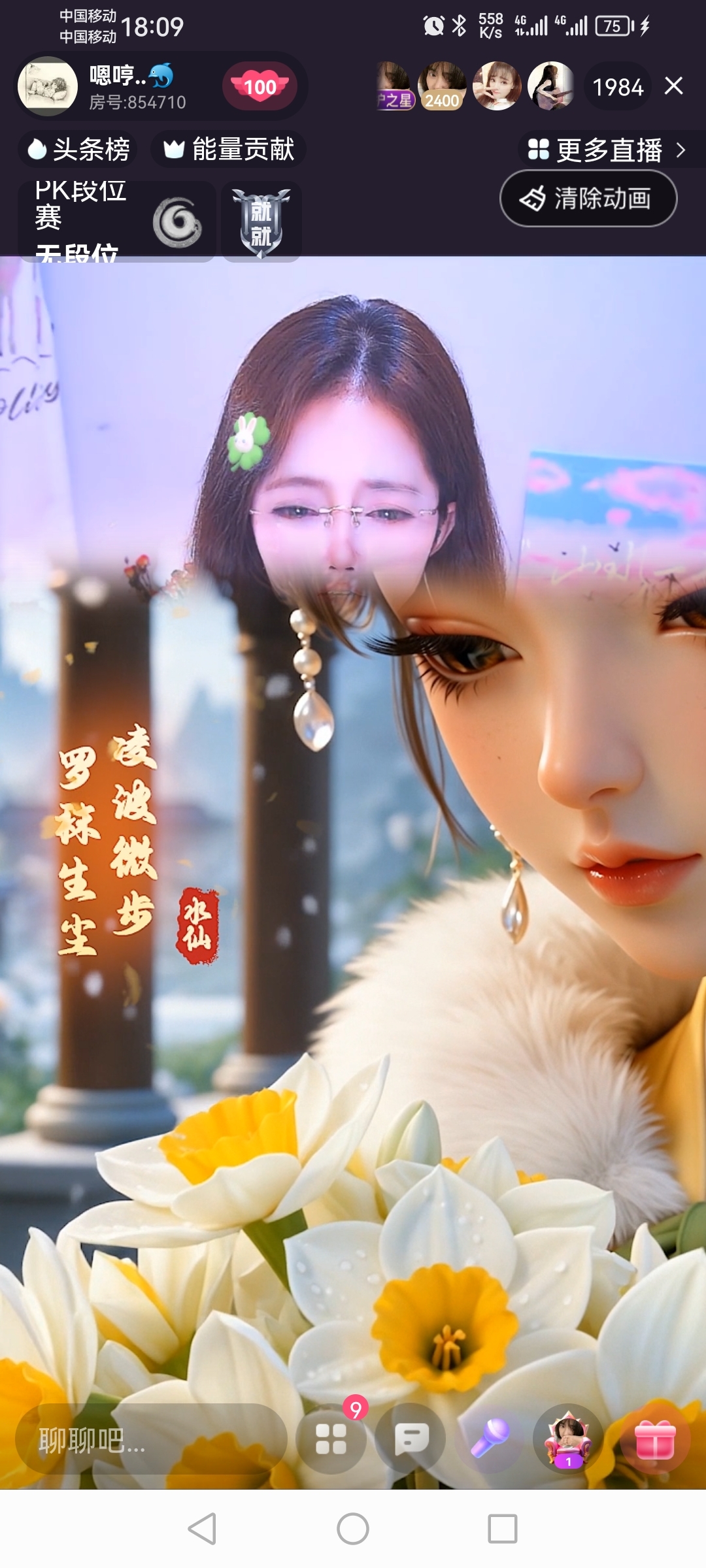 LaLa🎤..🐬主播图片