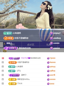 甜儿🫧生病休主播照片