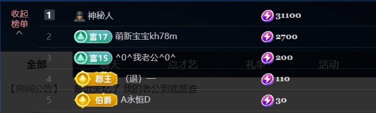 小熙^的主播照片