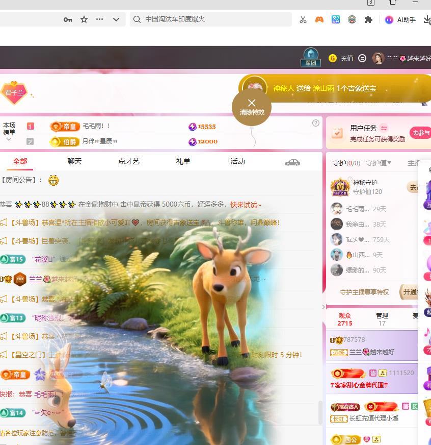 蘭蘭??越來越好主播圖片