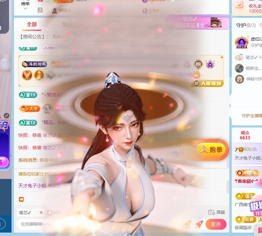 天才兔子小姐.幸運版主播圖片