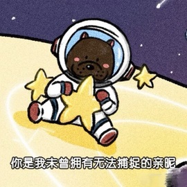 顾豆豆.上上签休息的图片