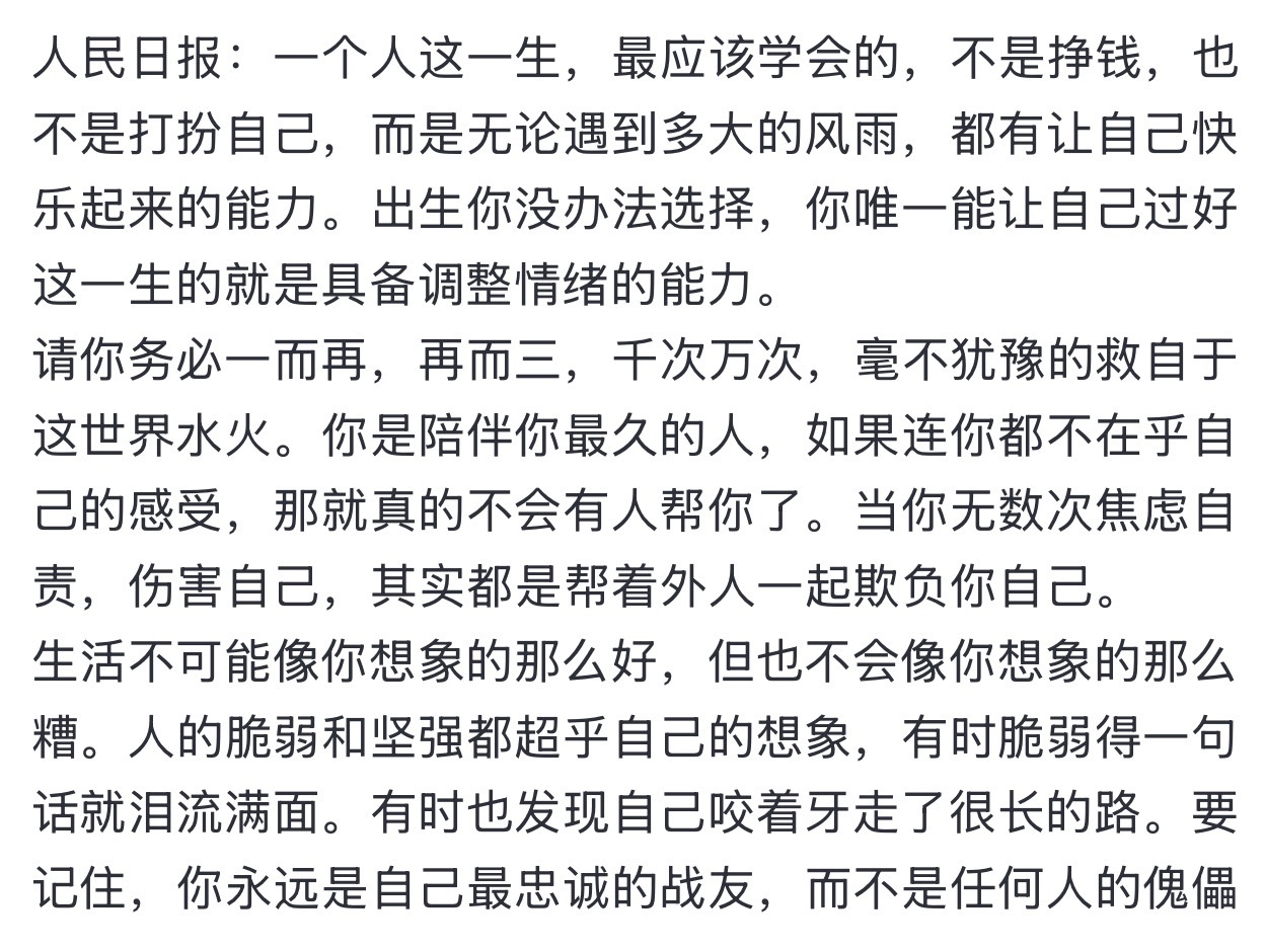 这就是天命！主播图片