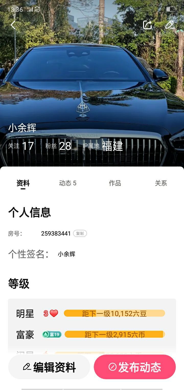 小余辉的主播照片