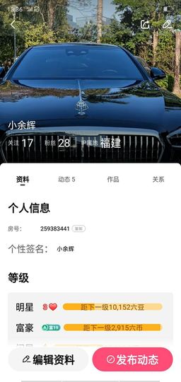 小余辉主播照片