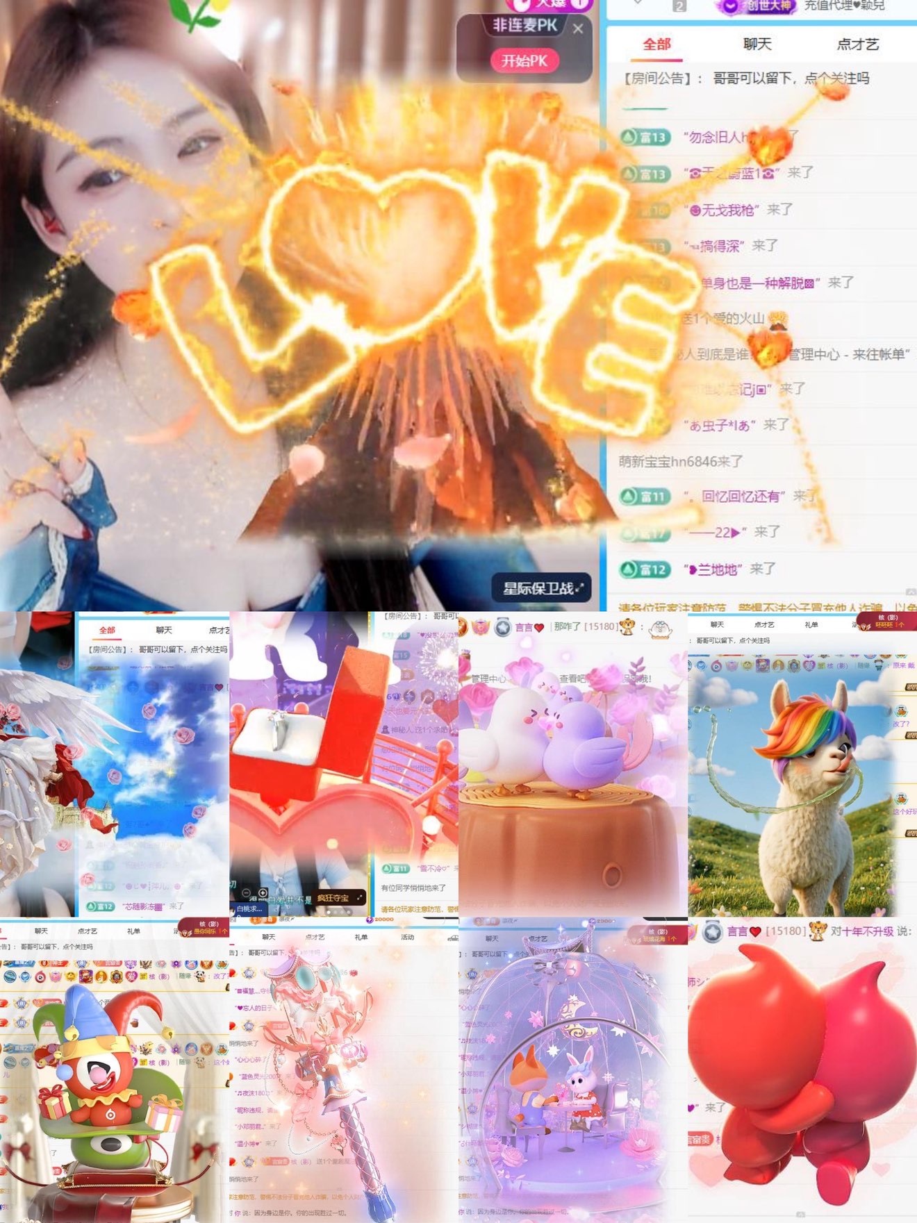 言和老板双升了主播图片