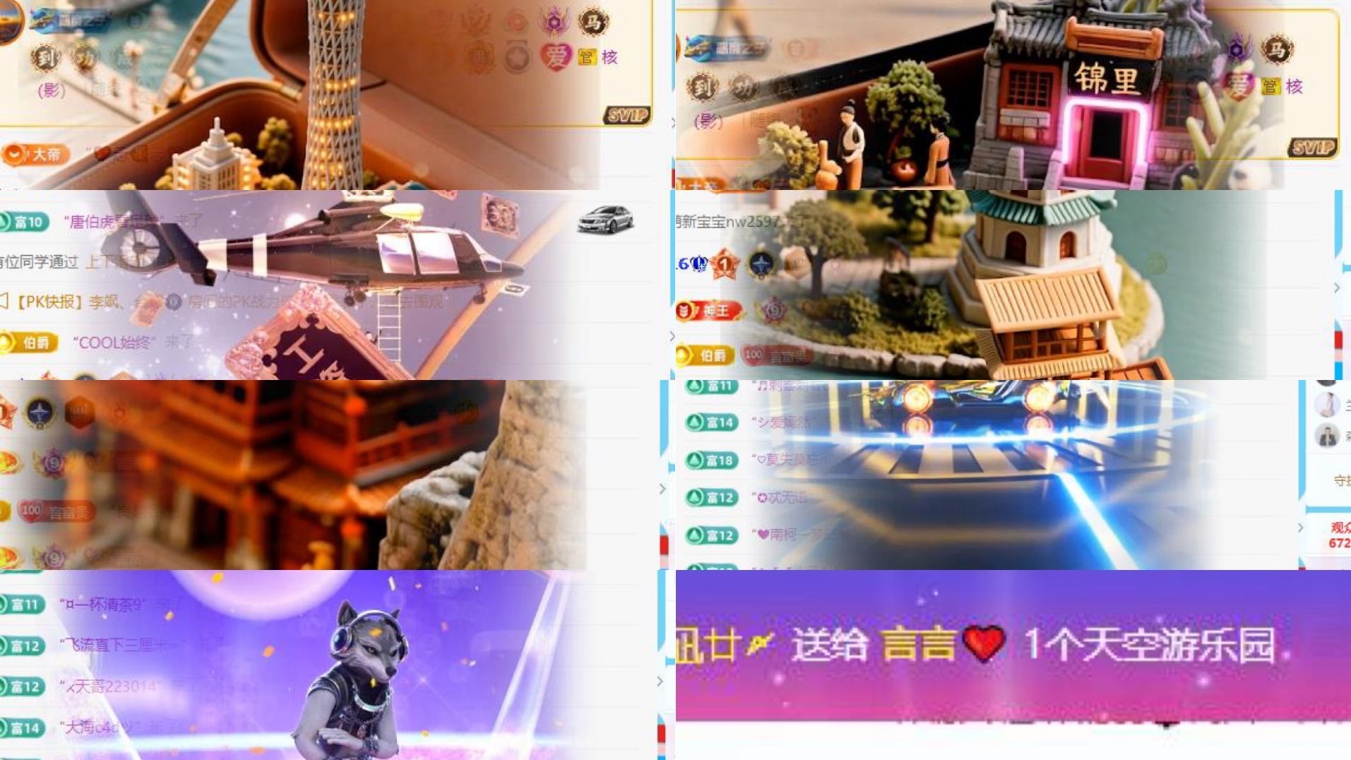 言和老板双升了主播图片