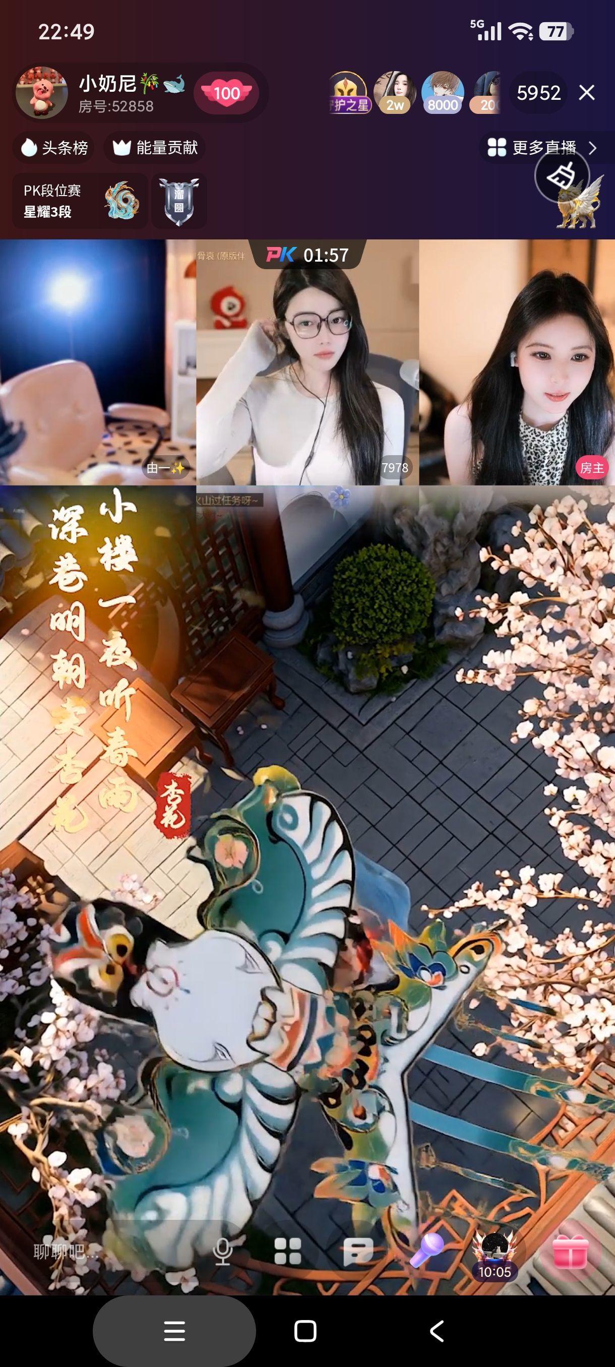 厄洛斯💗7978的主播照片