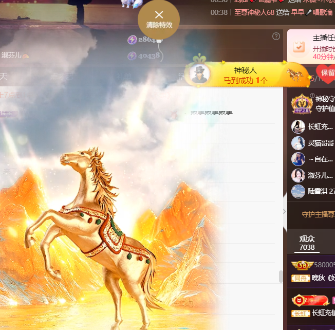 晚秋《好运加持版》的主播照片