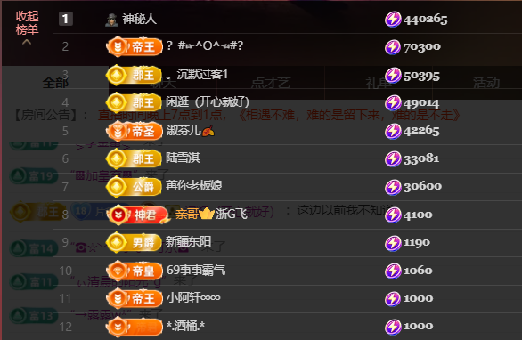 晚秋《好运加持版》的主播照片