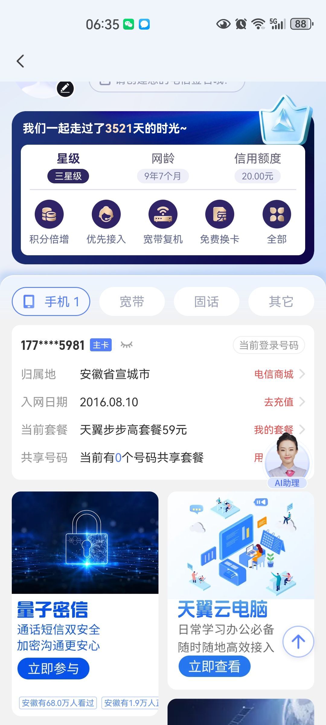 小耕🐜的主播照片