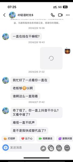愿一世琉璃，懂你悲喜主播照片
