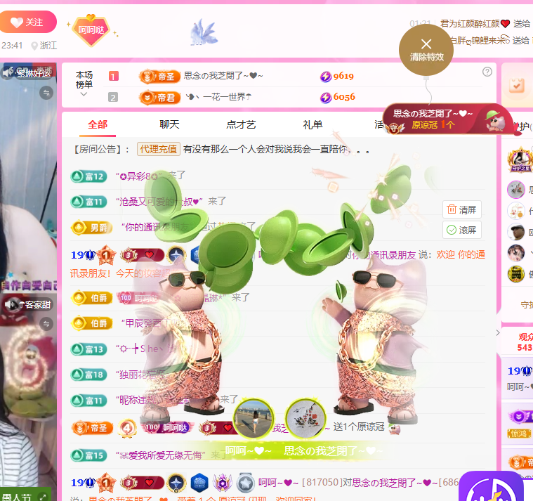 依芝呵呵了~❤~主播图片