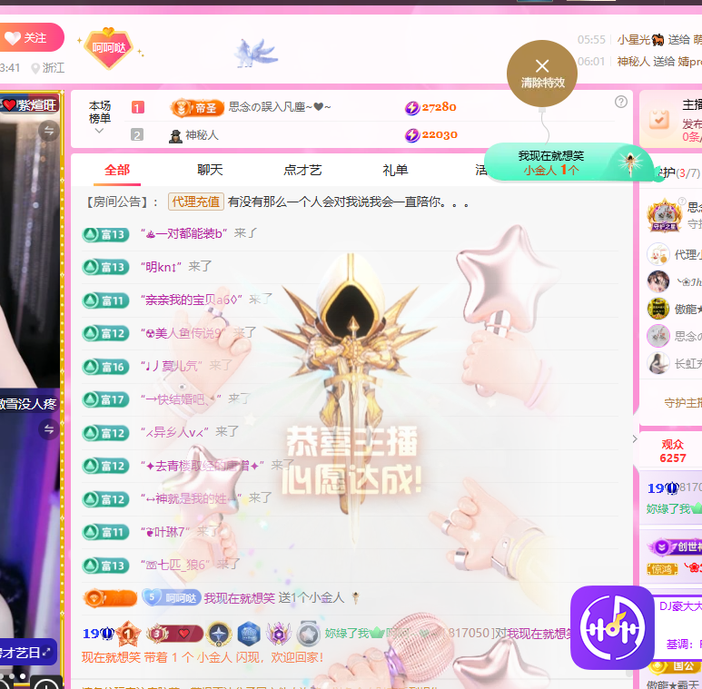 依芝呵呵了~❤~主播图片