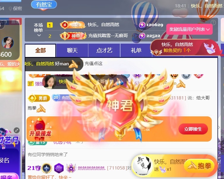 然然21號生日慶.主播圖片