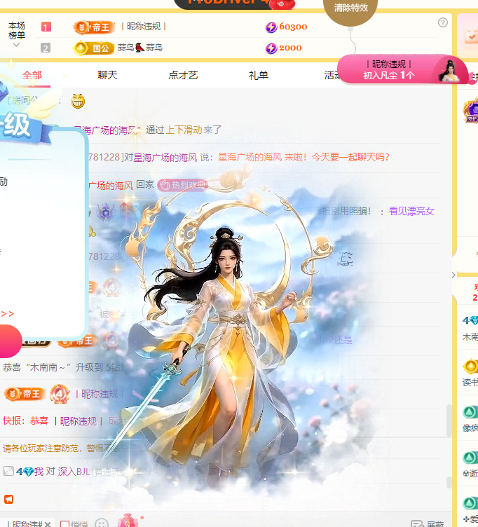 木南～～的主播照片