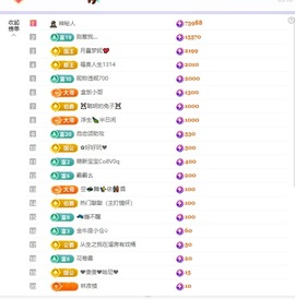 湘湘晚上九点播主播照片