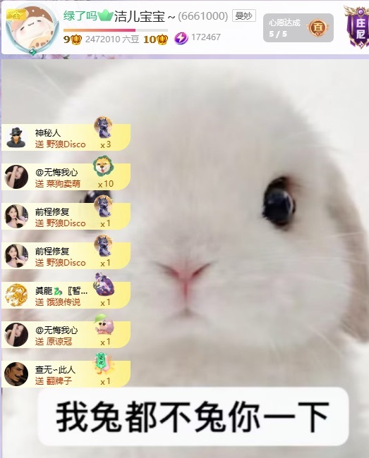 洁儿宝宝吖~主播图片