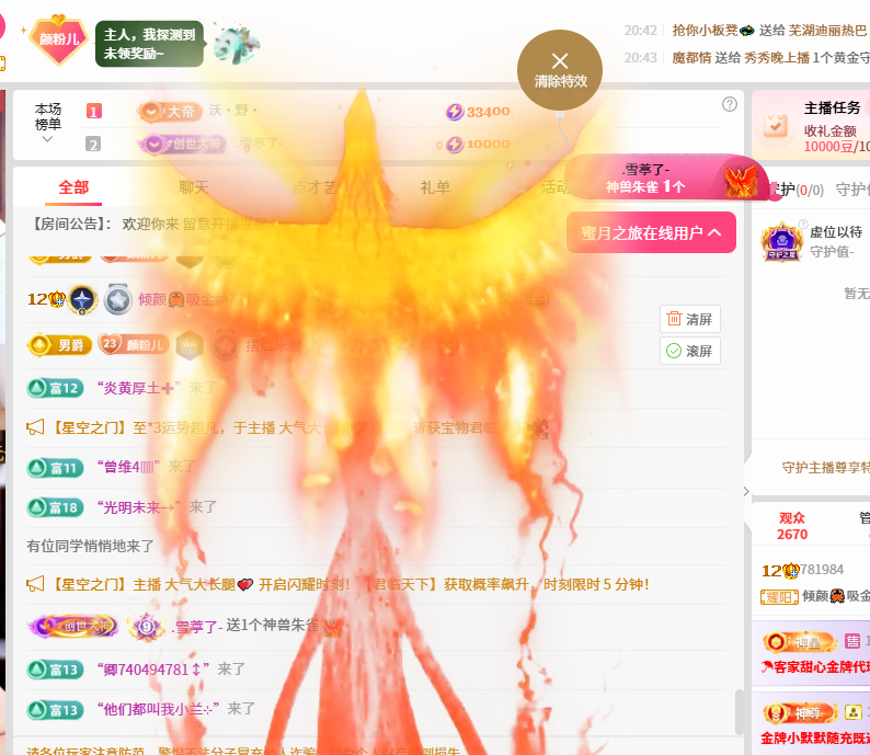 倾颜🐉吸金纳福的主播照片