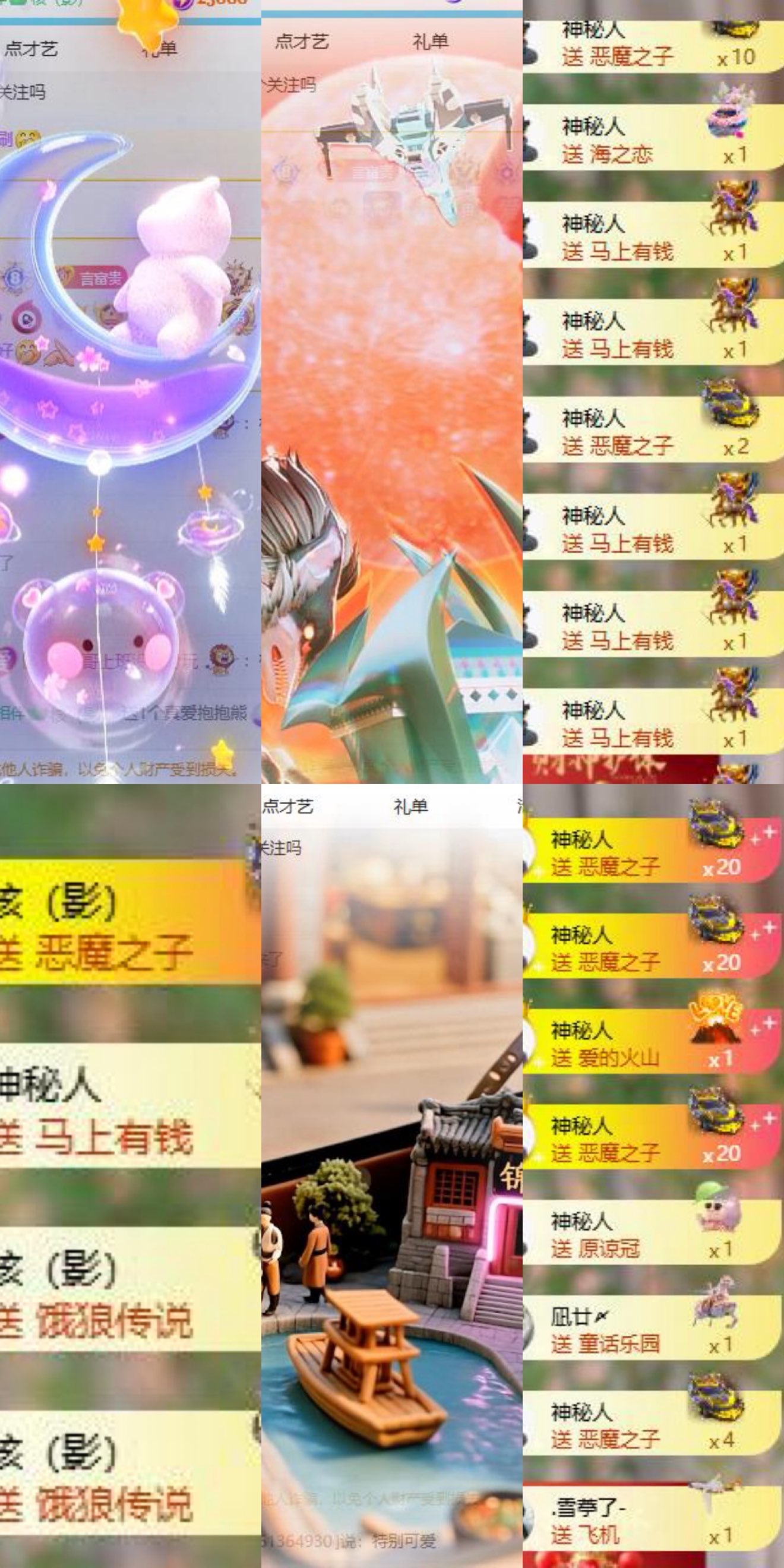 言和老板双升了主播图片