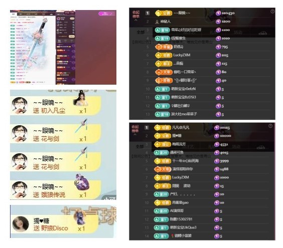 雪菜♫好运好运旺主播图片