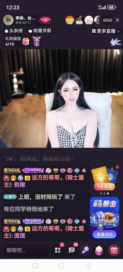 ❀(创世帝王)❀主播照片