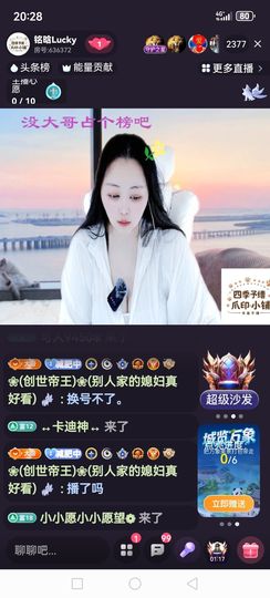 ❀(创世帝王)❀主播照片