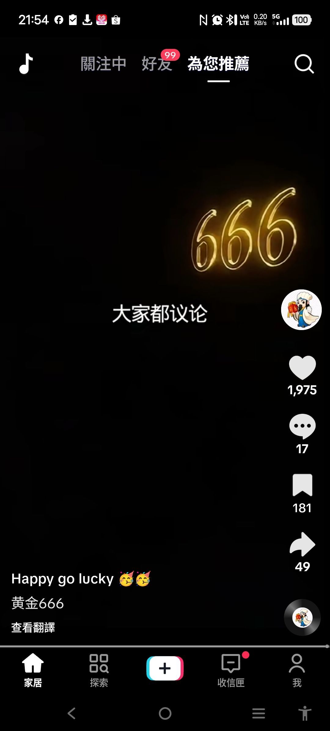 @一江東去@照片的主播照片