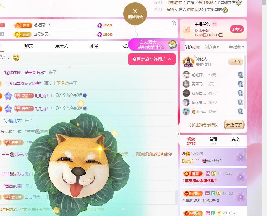 蘭蘭??越來越好主播圖片