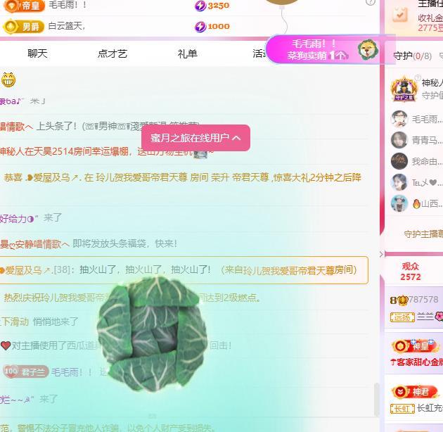 蘭蘭??越來越好主播圖片