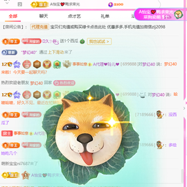 A代理❤玲儿❤的图片