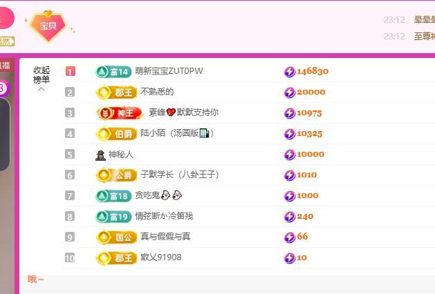 小汤圆🍇因为有你主播图片