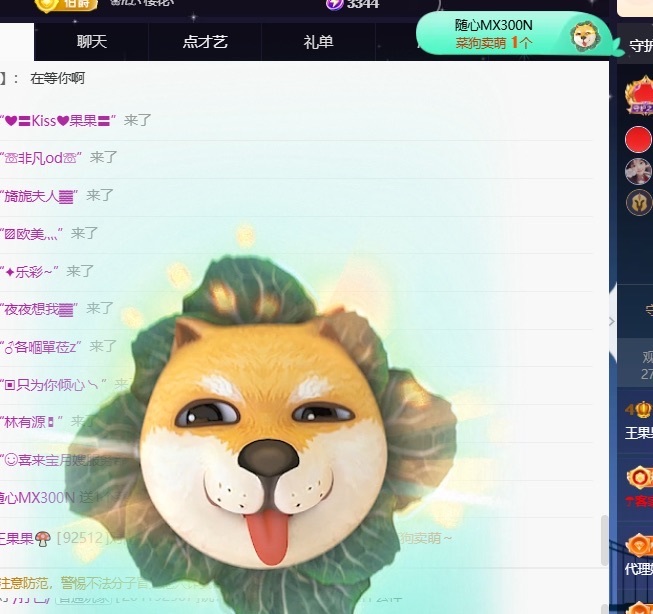 王果果🍄求升级主播图片