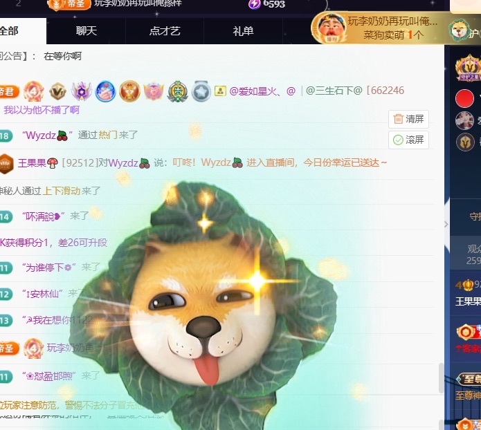 王果果🍄求升级主播图片