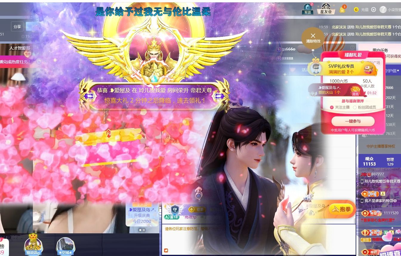 玲儿贺我爱哥帝君天尊主播图片