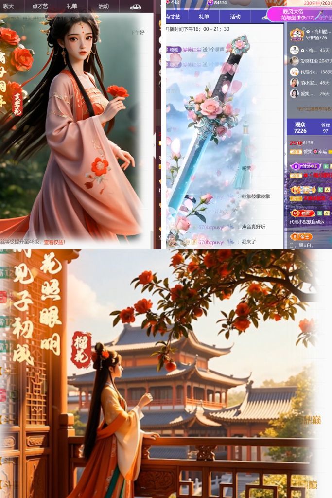 愛笑??幸運(yùn)的主播照片