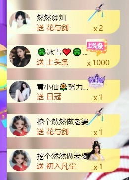 然然21號生日慶.主播圖片