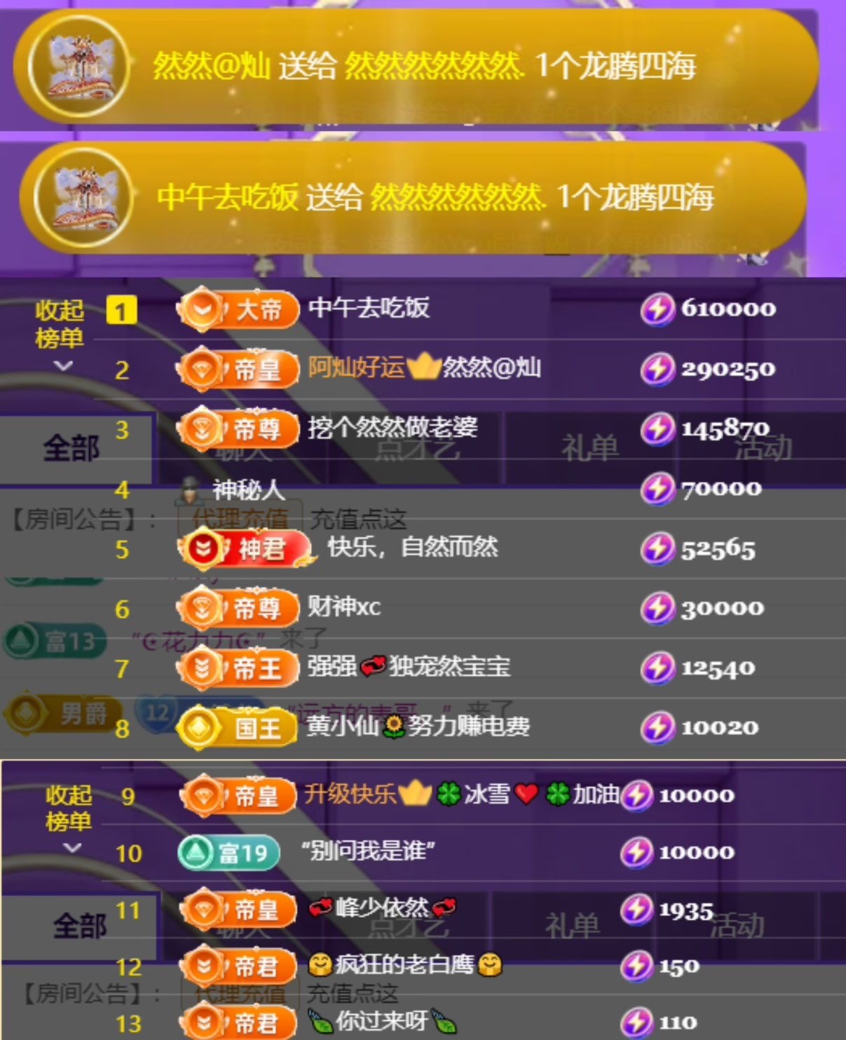 然然21號生日慶.主播圖片