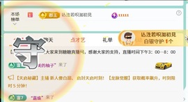 糖糖吖🥰主播照片