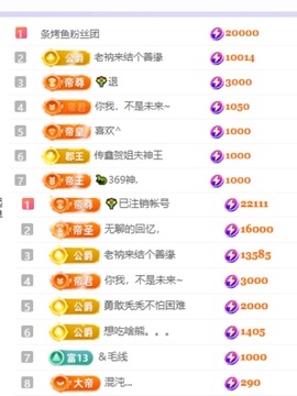 于小鱼爱唱歌~主播照片