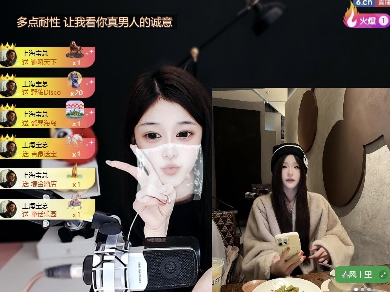 77酱~主播图片
