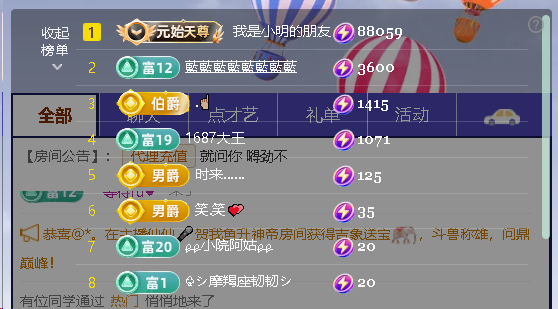 佑君?【平安如意】主播圖片