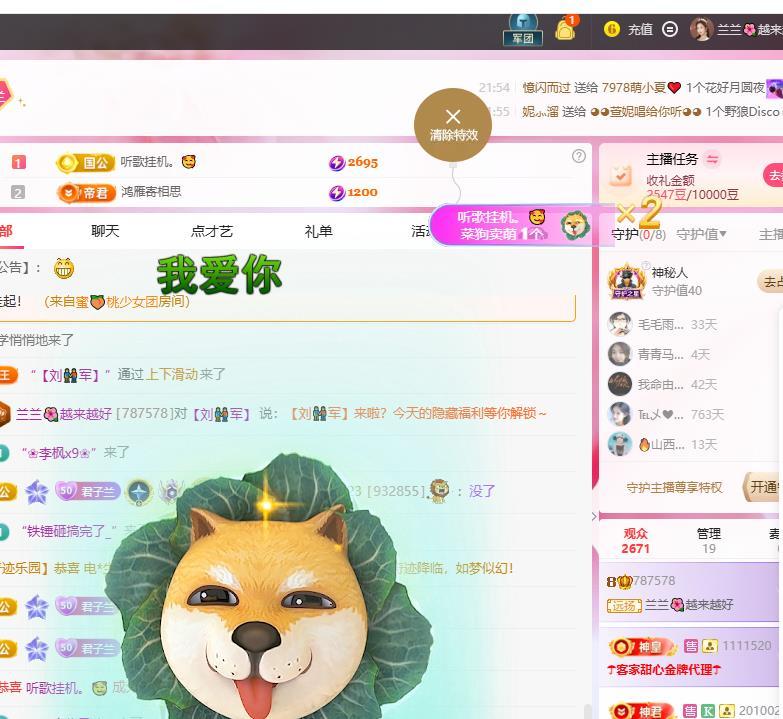 蘭蘭??越來越好主播圖片