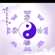 贫道☯来财（退网中）